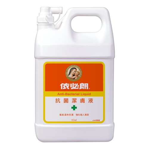 抗菌潔膚液 